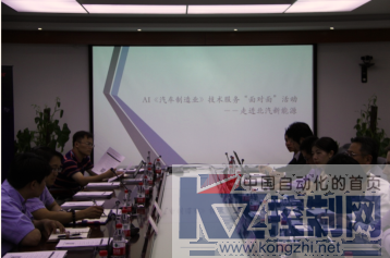 泛华测控走进“北汽新能源” 分享新能源汽车测试解决方案193.png